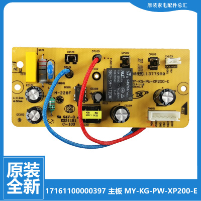 美的电压力锅配件电脑电源主板MY-CS5022P/5028P/5031/5031K/6035