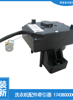 适用美的洗衣机配件排水电机牵引器MB5032 MB5025 MB5015 MB5013