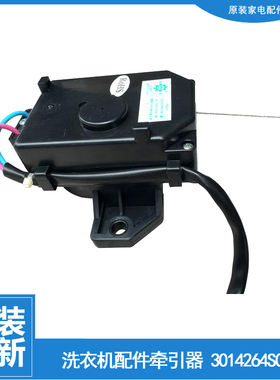 适用三洋洗衣机配件排水电机牵引器DB7557US DB80358ES DB7557USN