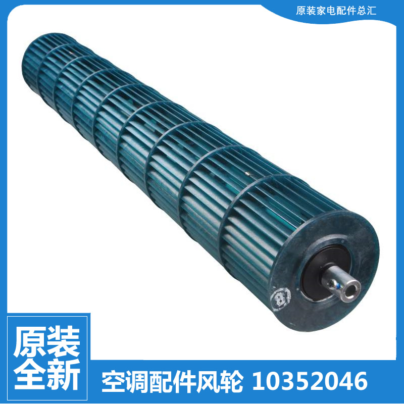 适用格力空调配件贯流风轮风叶KF-26G(26392)Aa/NhAa/NhDa/NhDd-3