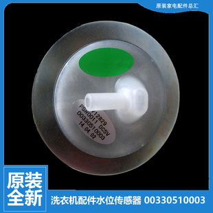 M7288家家爱 M12699X 适用海尔洗衣机配件水位传感器XQB70 M1269A