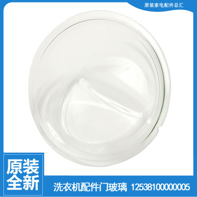 适用正品小天鹅洗衣机配件门玻璃观察窗TD85-1406LID(S/1406VID(G