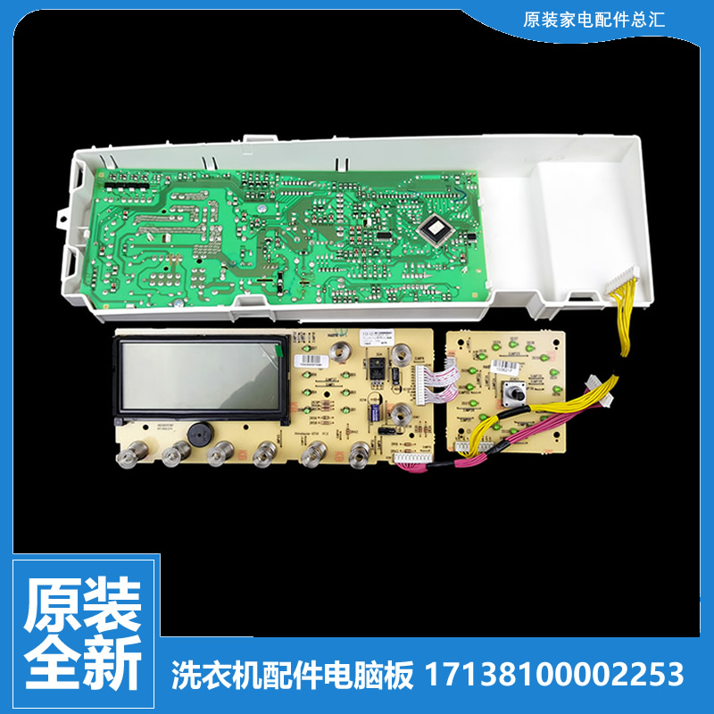 美的洗衣机配件控制器电脑板主板17138100002253 TG60-1402LPDA(R