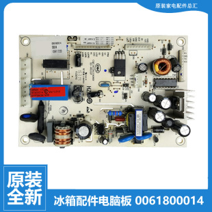 适用全新海尔电冰箱配件主控板电路电脑控制主板0061800014 0014