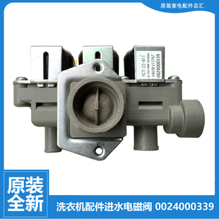 B1226AW XQG75 BX1219N BX12288Z 海尔洗衣机配件进水电磁阀XQG70