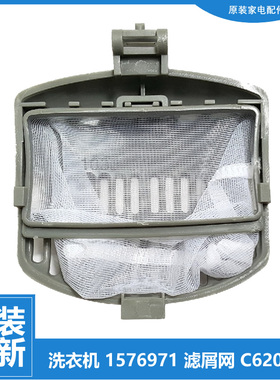 原装海信洗衣机配件滤屑过滤网袋XQB70-Q6501R-Q6601P-V6802LD