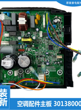 适用格力空调配件变频电控盒外机主板KFR-26W/FNB02-A3 30139049