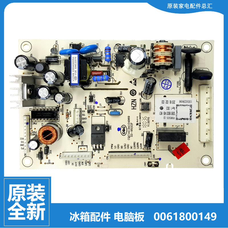 适用海尔冰箱配件电源电脑主板BCD-302WSL/288WB/288WBCM/302WSCV