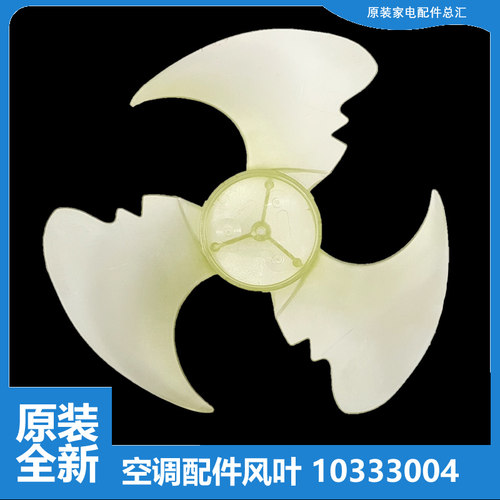 适用格力空调配件风叶扇叶KFR-32W/FNB03/FNC01/FNC06/FNC09-2