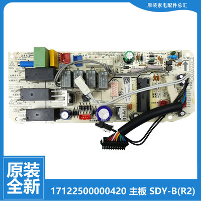 原装美的空调配件内电脑主板KFR-72QW/SDY-B(D2/D3/R2/R3)A-E(R2