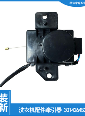 适用三洋洗衣机配件排水电机牵引器DB70377US DB7035XSN DB70358S
