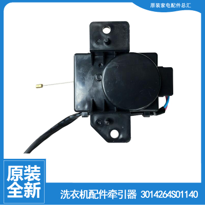 适用三洋洗衣机配件排水电机牵引器DB70377US DB7035XSN DB70358S