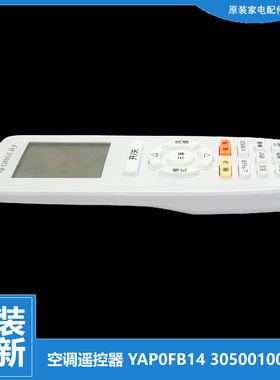 适用格力空调配件遥控器KFR-35G(35585)FNAa KFR-35G(35586)FNAa