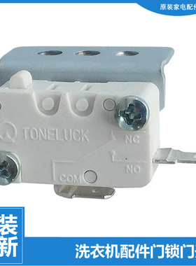 适用海尔洗衣机配件微动停止门开关XQB75-S1626/S828S/S12688关爱