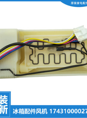 适用原装全新直冷美的冰箱配件电动风门BCD-521WKGPZM-616WKGPZM