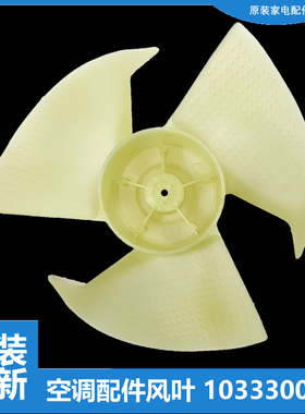 适用格力空调配件风扇风叶KF-23W/FNC03-4/KG/KGQJ/RG KFR-23W/KD
