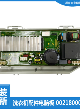 适用海尔洗衣机配件驱动板变频器SXG80-BX10636U7 TQG70-BKX1271