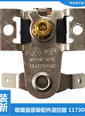 适用格力大松油汀电取暖器配件温控器调温节开关NDYC-16/16S/25a1