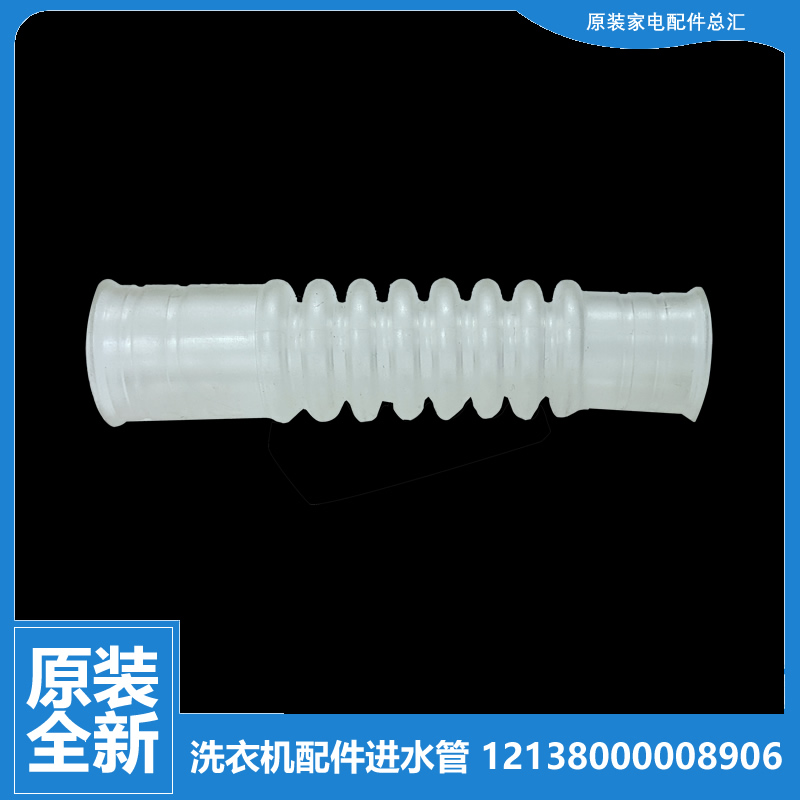 适用美的洗衣机配件进水阀软管MB55-1166GZ/2026G/2030GZ MB5553H