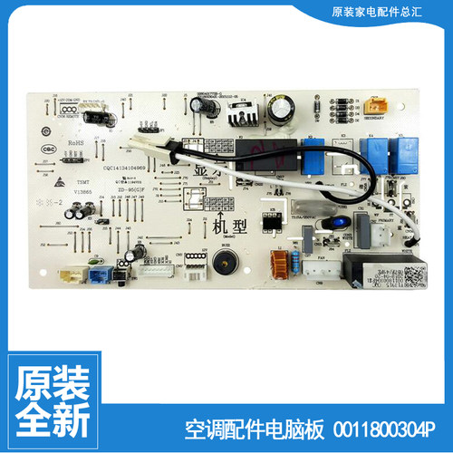 适用海尔空调配件电脑控制主板KFR-36G/EBD13U1/EBC13U1/EBB13U1