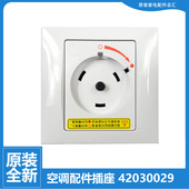 FNhAg 适用格力空调配件电源插座KFR FNhAa FNhAb 50L 50550