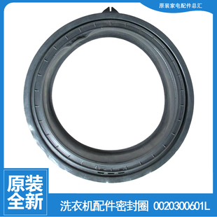 XQG80A2 BX1219N 适用海尔洗衣机配件门盖密封圈垫XQG75 B1226AW