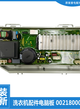 适用海尔洗衣机配件驱动板变频器TQG100-B1011/@HBX1466G/HB14851
