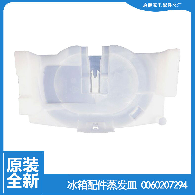 适用海尔冰箱配件化蒸发皿接水盘盒盖BCD-203D/H/S/205E/G/205E/C