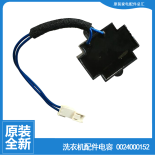 B1286 B1226A B1228A B1209G 适用海尔洗衣机配件电感电抗器XQG70