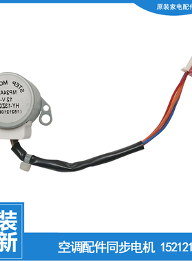 格力空调配件同步进电机KFR-26G(26580)FNEa-A3/FNBa-A3/FNBa-A2