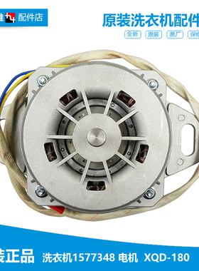 原装正品容声洗衣机配件电机马达WB70-L252/N352J/N652P/N652PJ