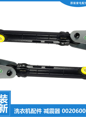 海尔洗衣机配件减震振器G90878BX12S G90928HB12G TQG80-BX1281