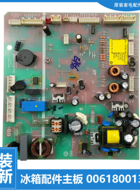适用原装海尔冰箱配件主控电源电脑主板0061800136B  0136B全新