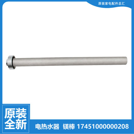 适用美的热水器配件除垢镁棒F60-16WB5/15WA1/21A1/21A1(E/21A4(I