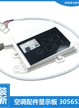 适用原装格力空调配件灯板显示板KF-32G(32359)/35G(35359)Aa-2/3