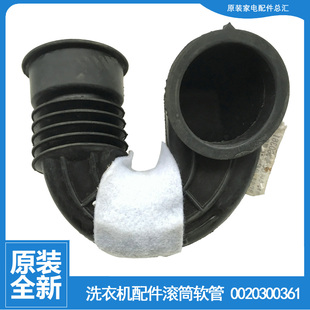 TQG50 B1466Z 9866 B1427GU1 适用海尔洗衣机配件波纹软管XQGH100