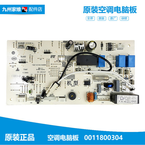 适用海尔空调配件内机电脑控制主板KFR-33G/ZER13/ZFT13/ZED13-DS