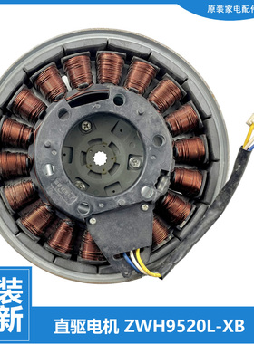适用原装小天鹅洗衣机配件变频电机TB100-6188DCLS TB90V88WDCLG