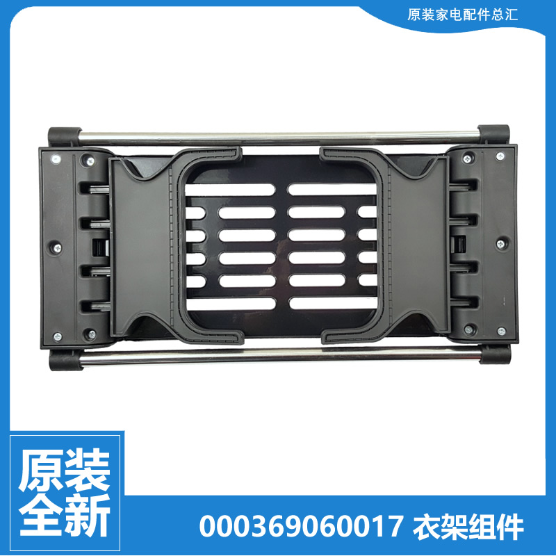 适用格力油汀电取暖器配件烘干晾衣架NDY12-X6021 NDY12-X6026a