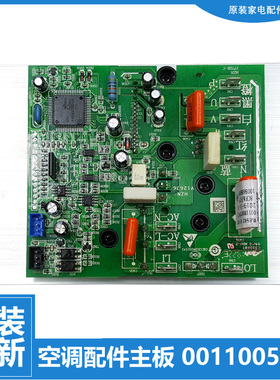 原装海尔空调配件变频模块电脑主板KFR-26W/0923AT/1122AT/A1A22A