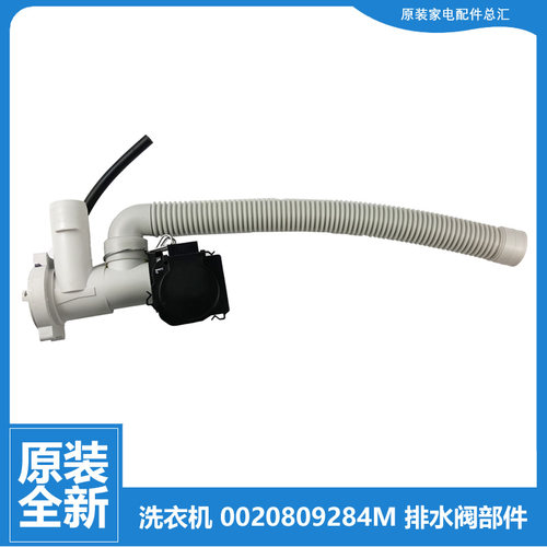 适用海尔洗衣机配件排水阀电机泵XQG100-14HBX20SJD-BX12636 N