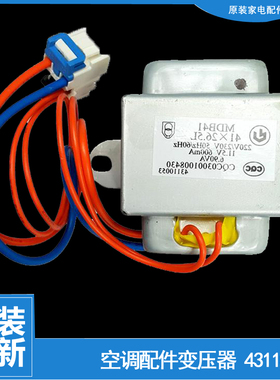 适用格力空调配件变压器KFR-26G(2658)D-N4/D-SN5/FHC 26595)Aa-3