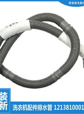 美的洗衣机配件排水管MG80-eco31WDX MG60-eco11WX MG80V330WDX