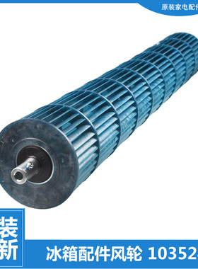 适用格力空调配件风轮KFR-32G(32570)FNBa/FNEa-3 FNBa-4 FNEa-2