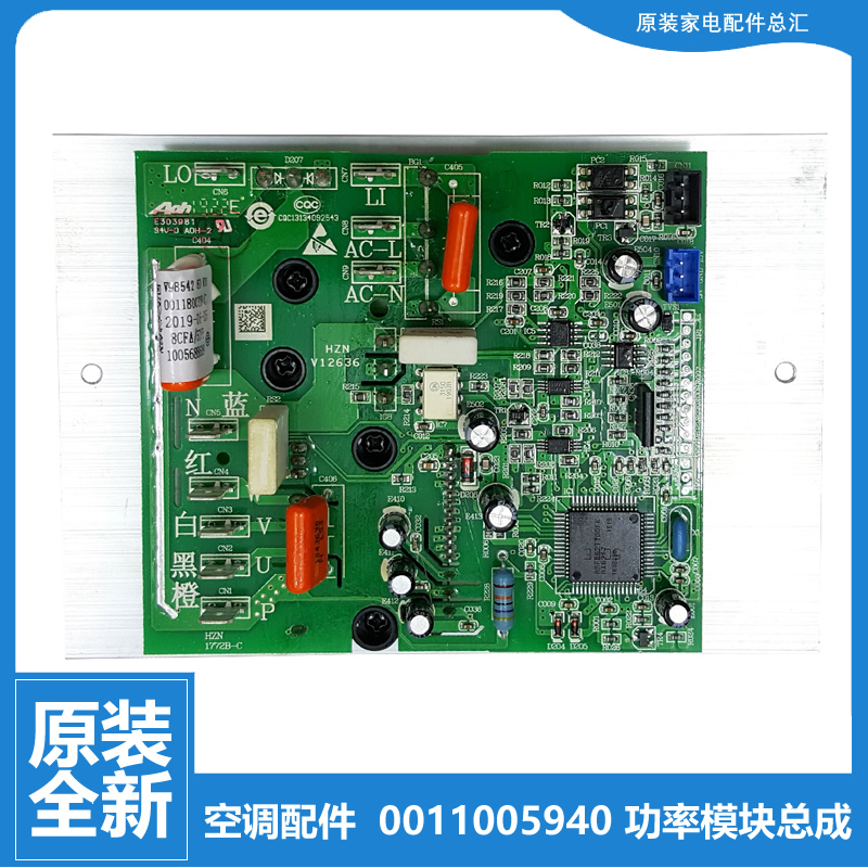 原装海尔空调配件变频模块电脑主板KFR-35W/1022A KFR-35W/1623AT