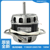 小天鹅洗衣机配件电机马达TB70 5188ICL 原装 TB100V23H Q818Y