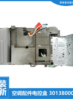 适用格力空调配件外机电器盒电脑主板KFR-50W/FNF29-2 W8433AA