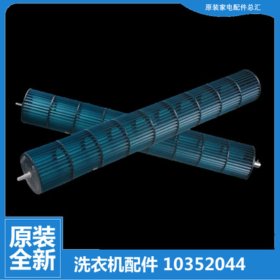 适用格力空调配件贯流风轮KFR-32G(32556)FNDc-2/3/4 Da-3/Db-3