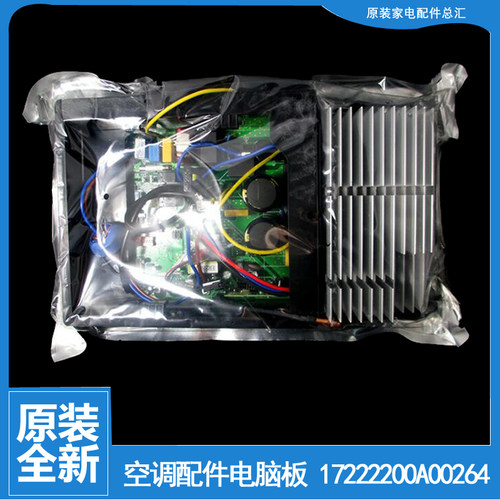小天鹅空调配件电控盒电脑主板RF7.2W/LB3(D)-5 KF-72LW/CA3-R3