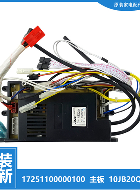 适用原装美的热水器配件电源电脑主板JSQ22-12HC4/12HB1A/12HB1G